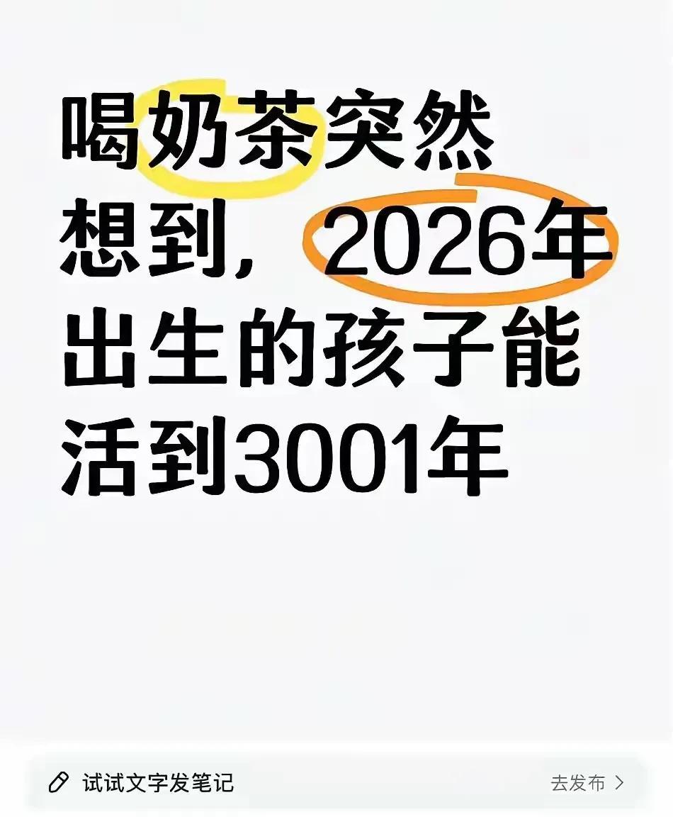 我就说奶茶不能多喝吧？