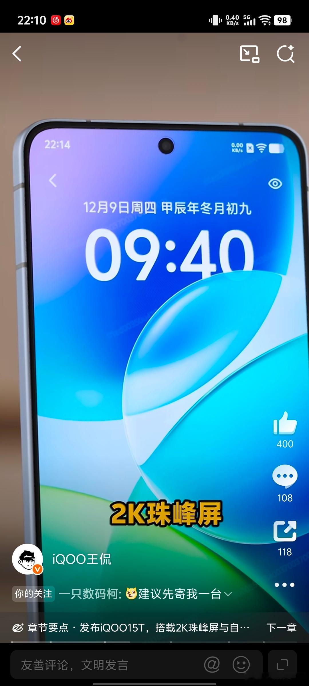 iQOO15T根据目前的曝光消息来看，我把核心的配置汇总了一下：首发天玑9500