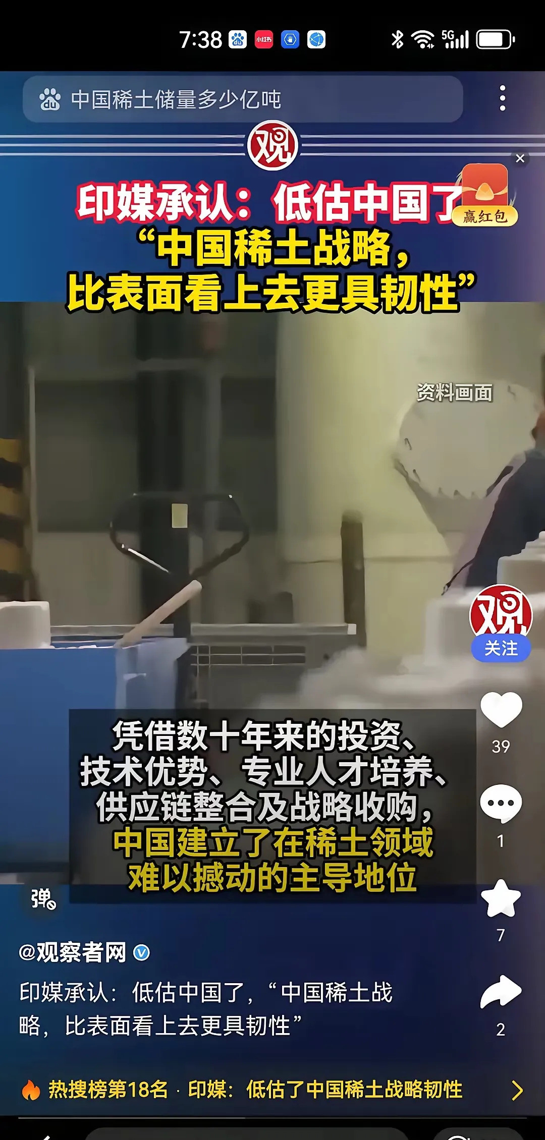 印度反思低估中国实力---你以为