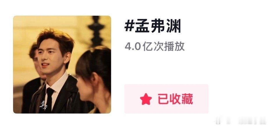 李现孟弗渊🫘磁条开拍35天破四亿！刷到好多出圈路透，现偶的神伟大！