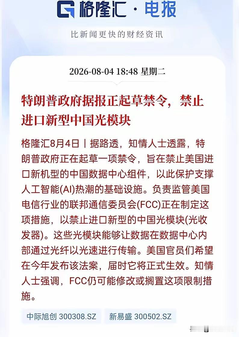 稳住！但斌怒撕FCC小作文：别被吓跑，便宜筹码是留给狠人的！昨晚路边社放风“