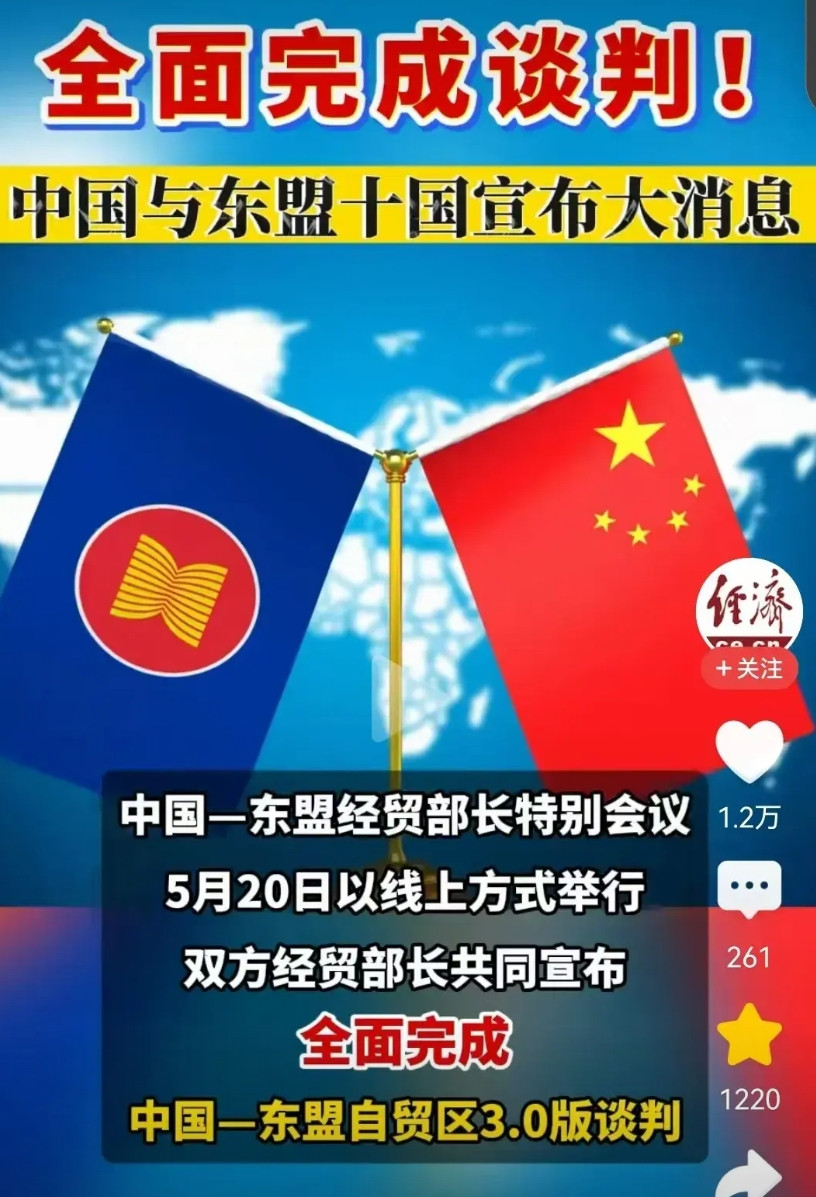 打破西方淫威，中国与东盟十国达成“中国.东盟高度自治自贸区”！近日，
