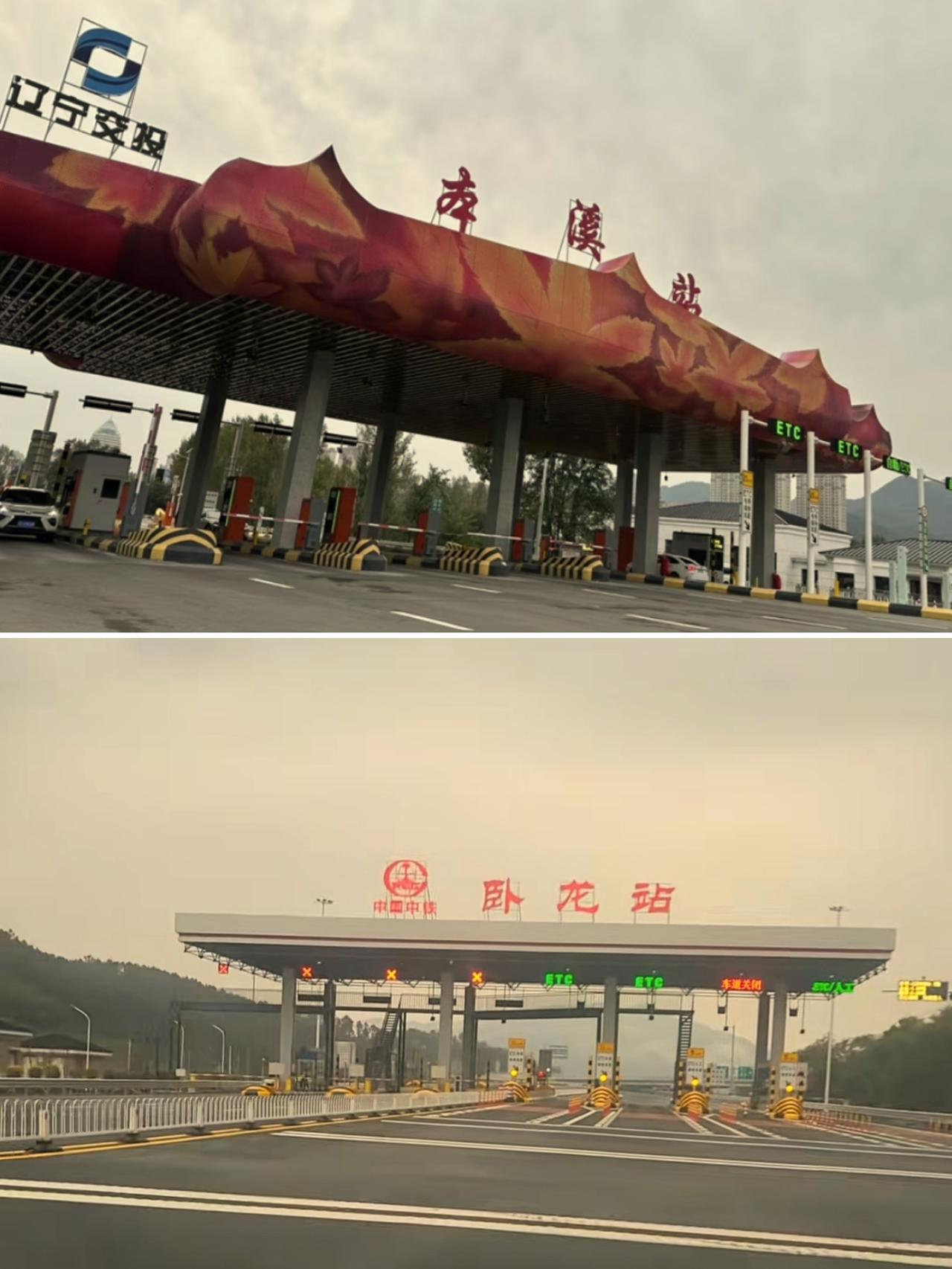 难怪从沈阳开车到本溪看枫叶，我明显的感受到本桓高速公路每公里的费用远高于丹阜高速