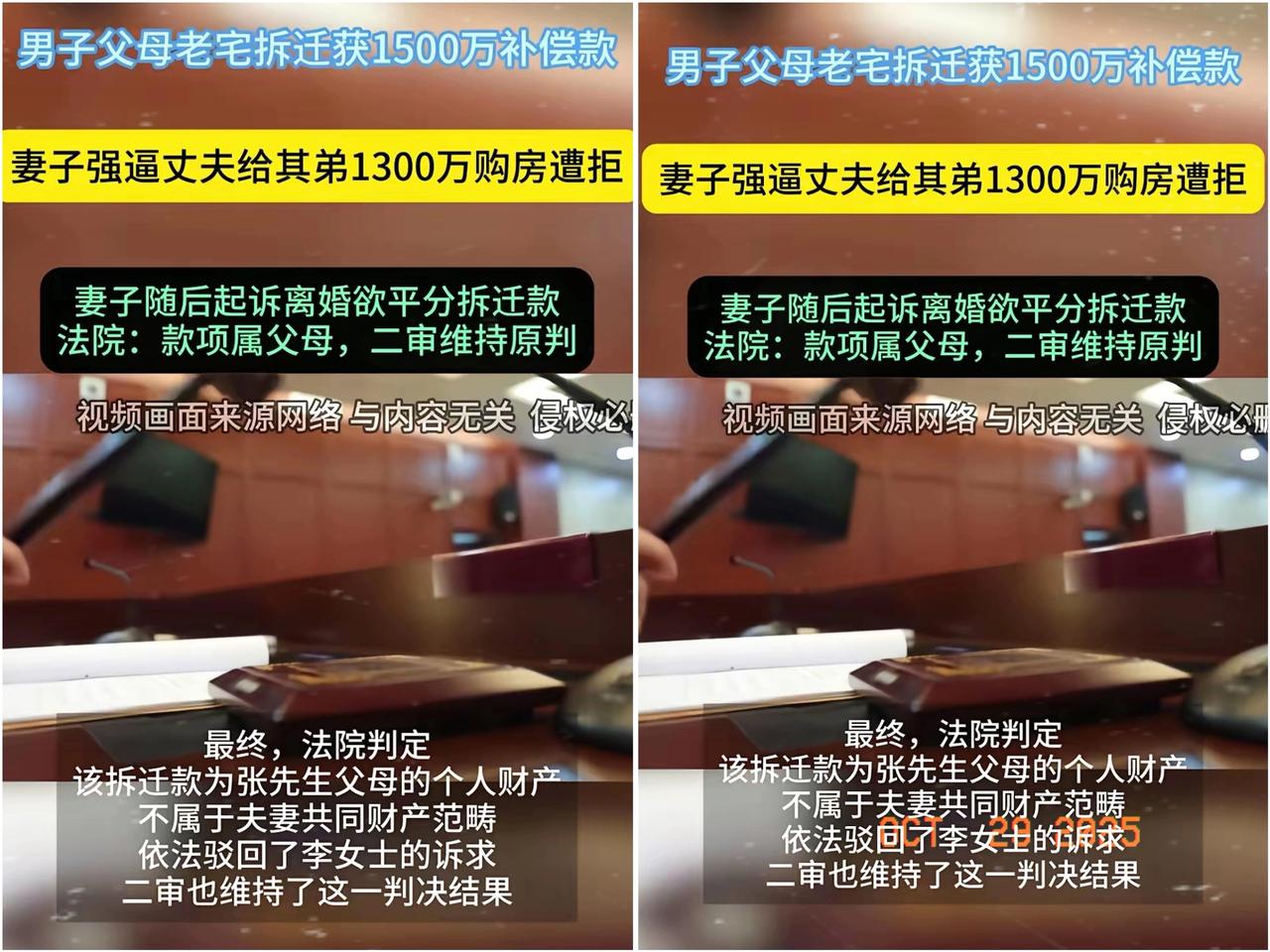 娶妻不娶扶弟魔，实锤了女子公婆家拆迁获赔1500万，妻子要求丈夫给自己1300