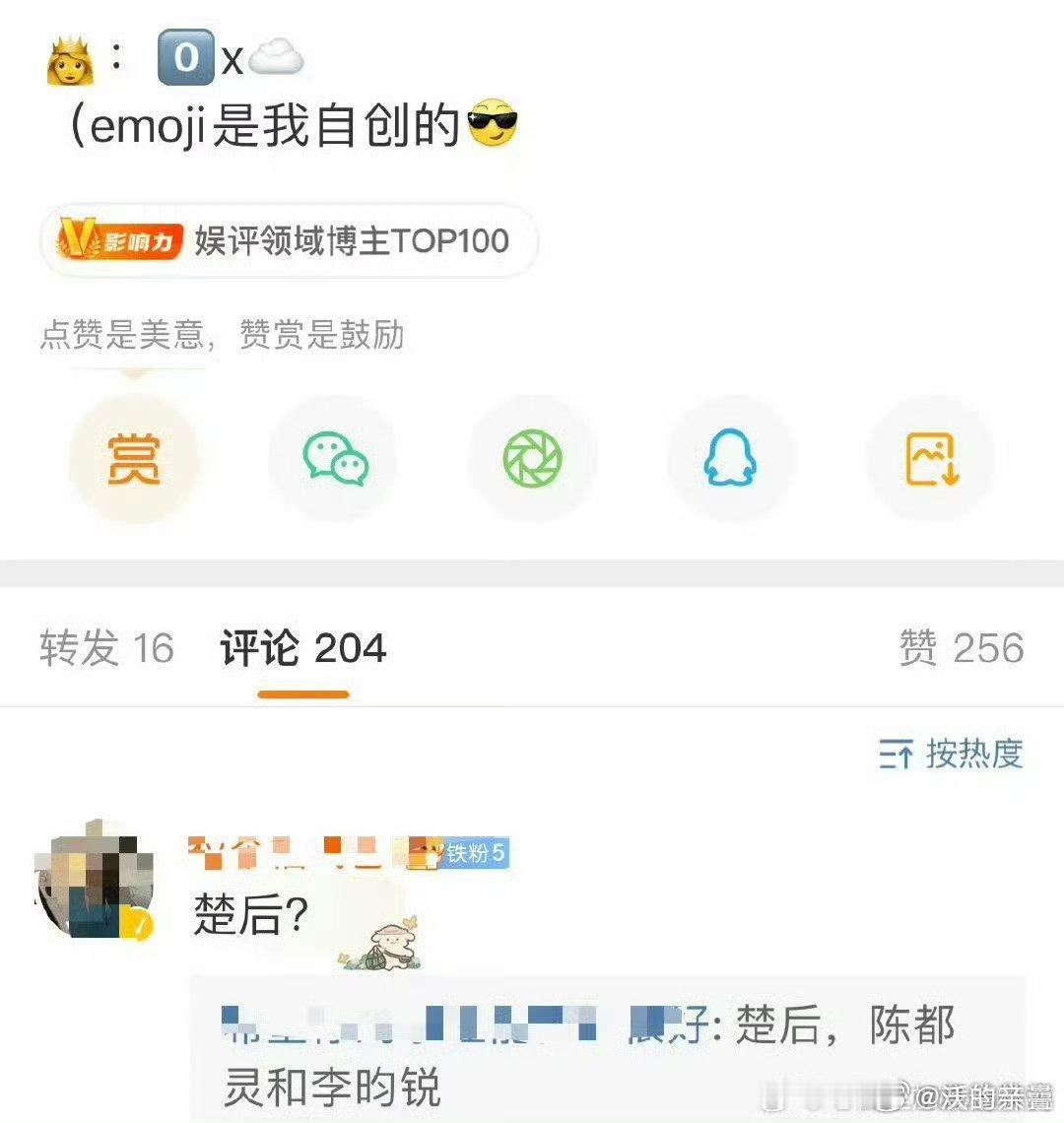 感觉得小撕下番[笑着哭]对嘟算相对还行的饼了