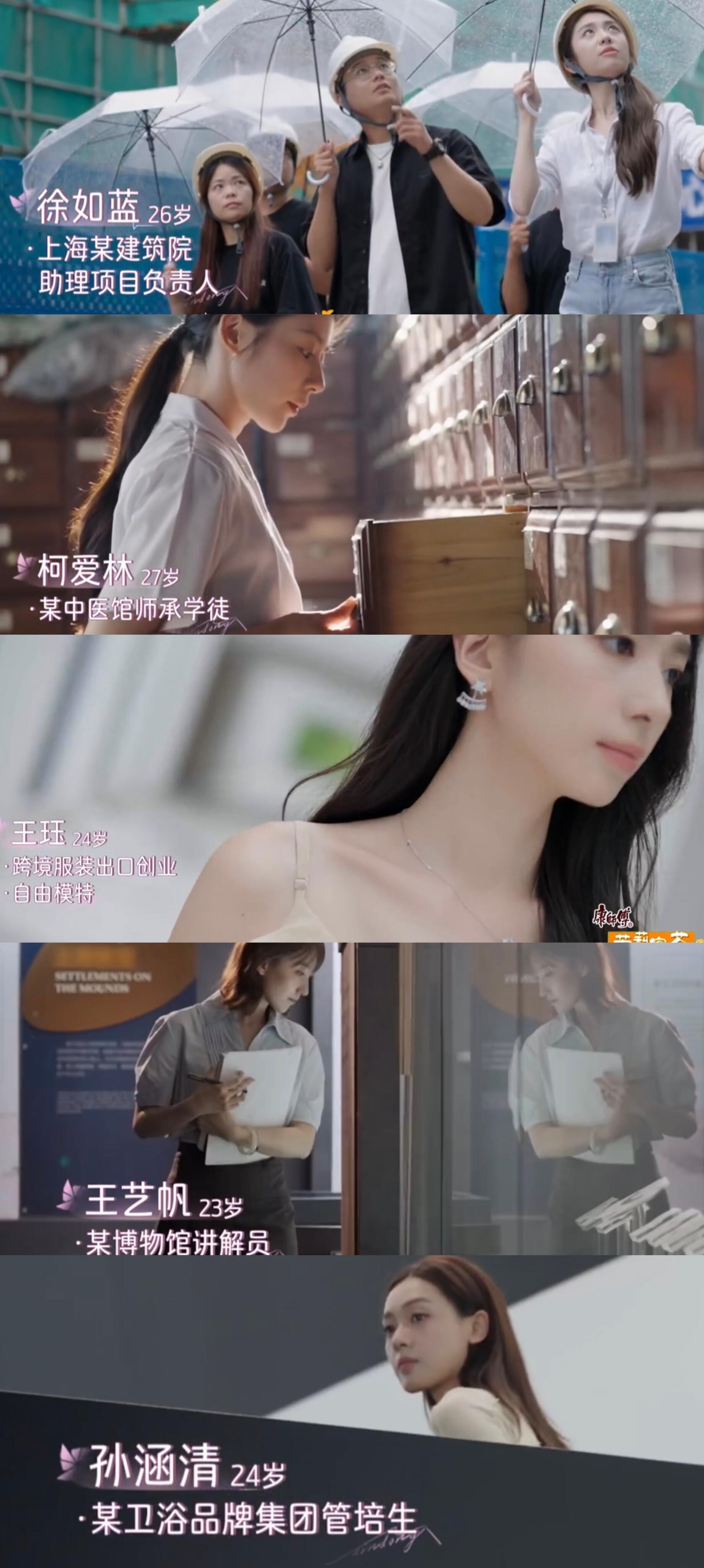 心动8女嘉宾职业公开终于不是全员自媒体了心动的信号8｜心动的信号​​​