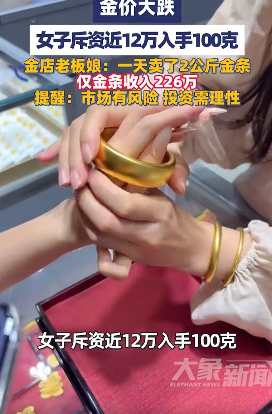 有人欢喜有人忧！广东深圳，金价下跌后，商场的黄金档口买卖都忙得热闹，有人担心晚卖