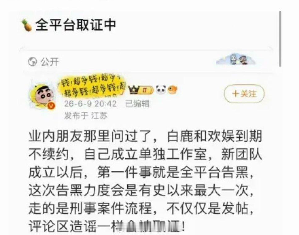 目前传解约的90🌸有迪丽热巴和白鹿，大家觉得哪个比较真？