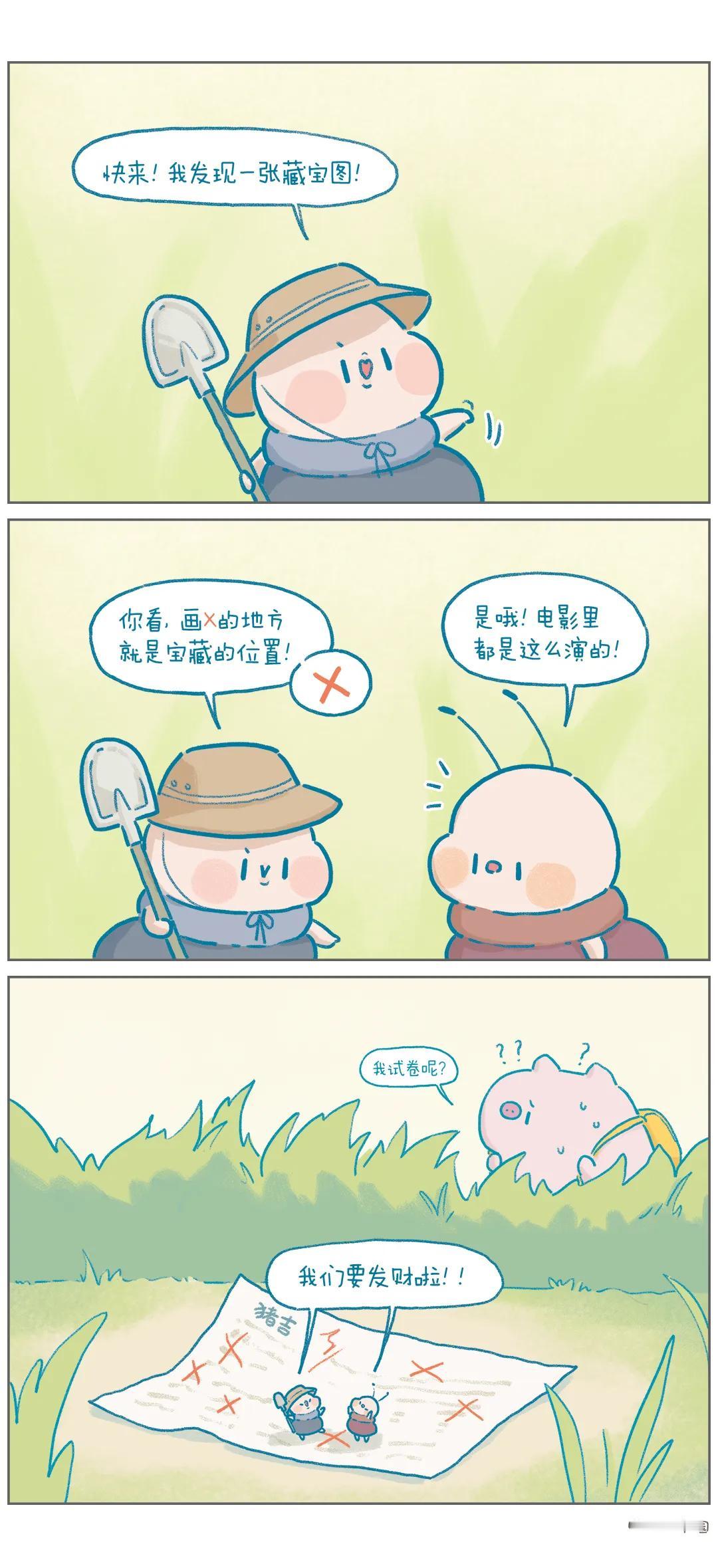 我们要发财啦