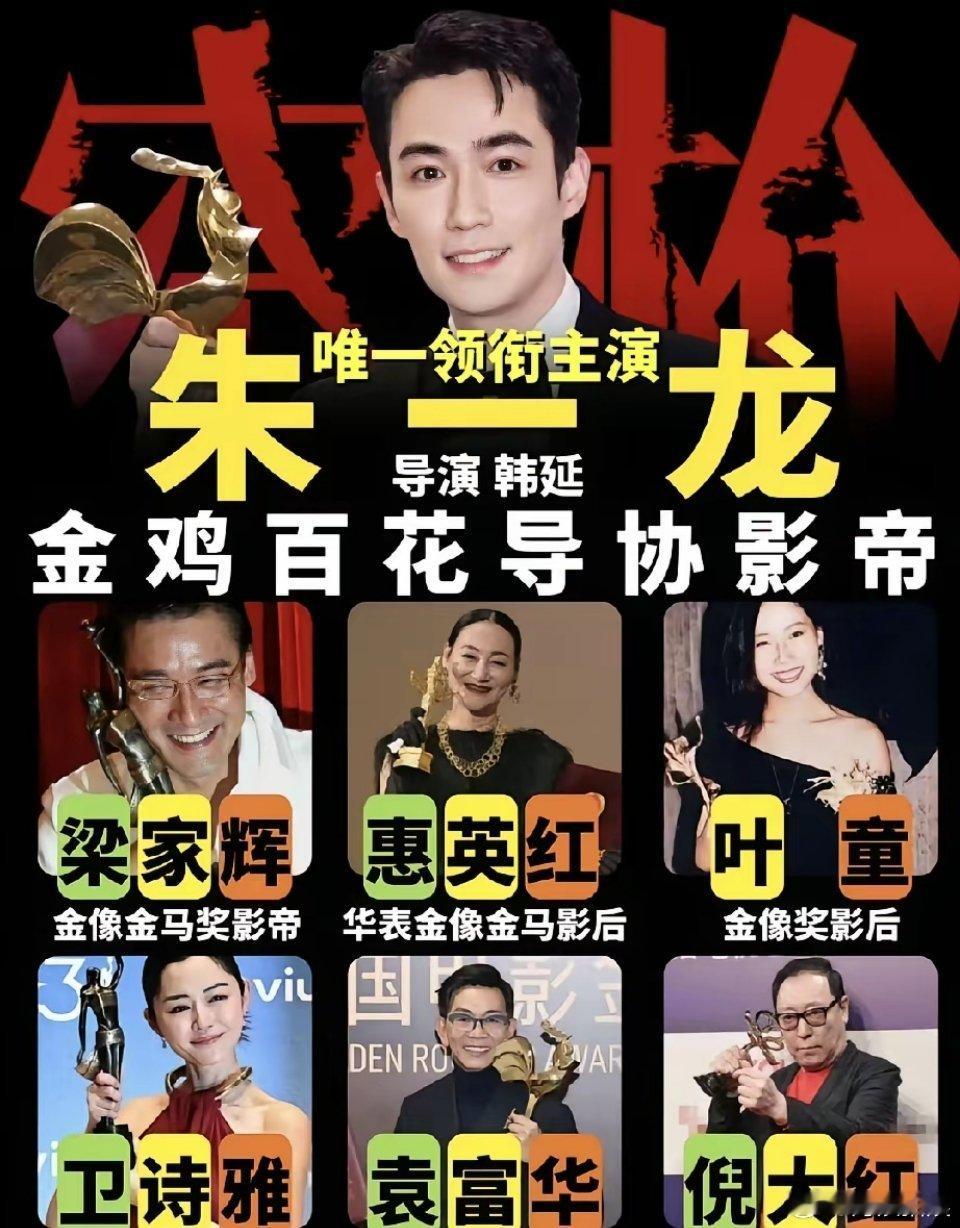 奉劝一句，看《空枪》想看影帝影后开会的，那就别看了，因为你会发现，你以为的影帝影后只是客串几分钟。​