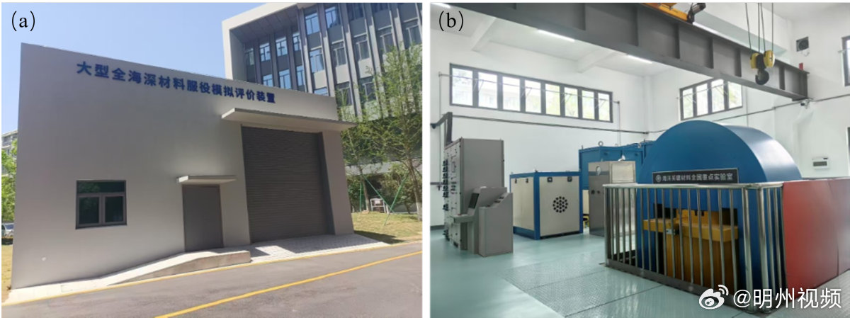宁波建成硬核平台突破万米深海试验极限6月12日，中科院宁波材料所的全海深材料服