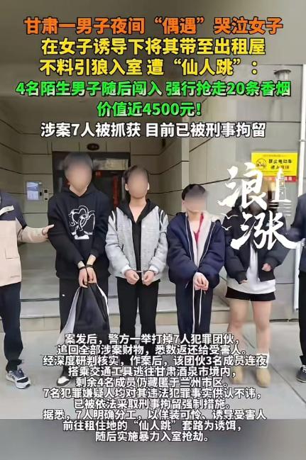 万万没想到！甘肃，一男子夜间"偶遇"哭泣美女，在美女诱导下将其带至出租屋！本以为