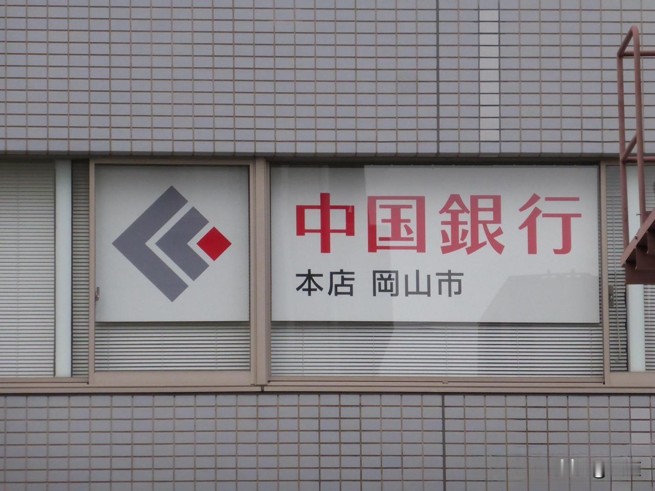 有个中国人去京都旅游。老板娘问他是哪儿来的？答曰：中国老板娘阴阳怪气的说哎