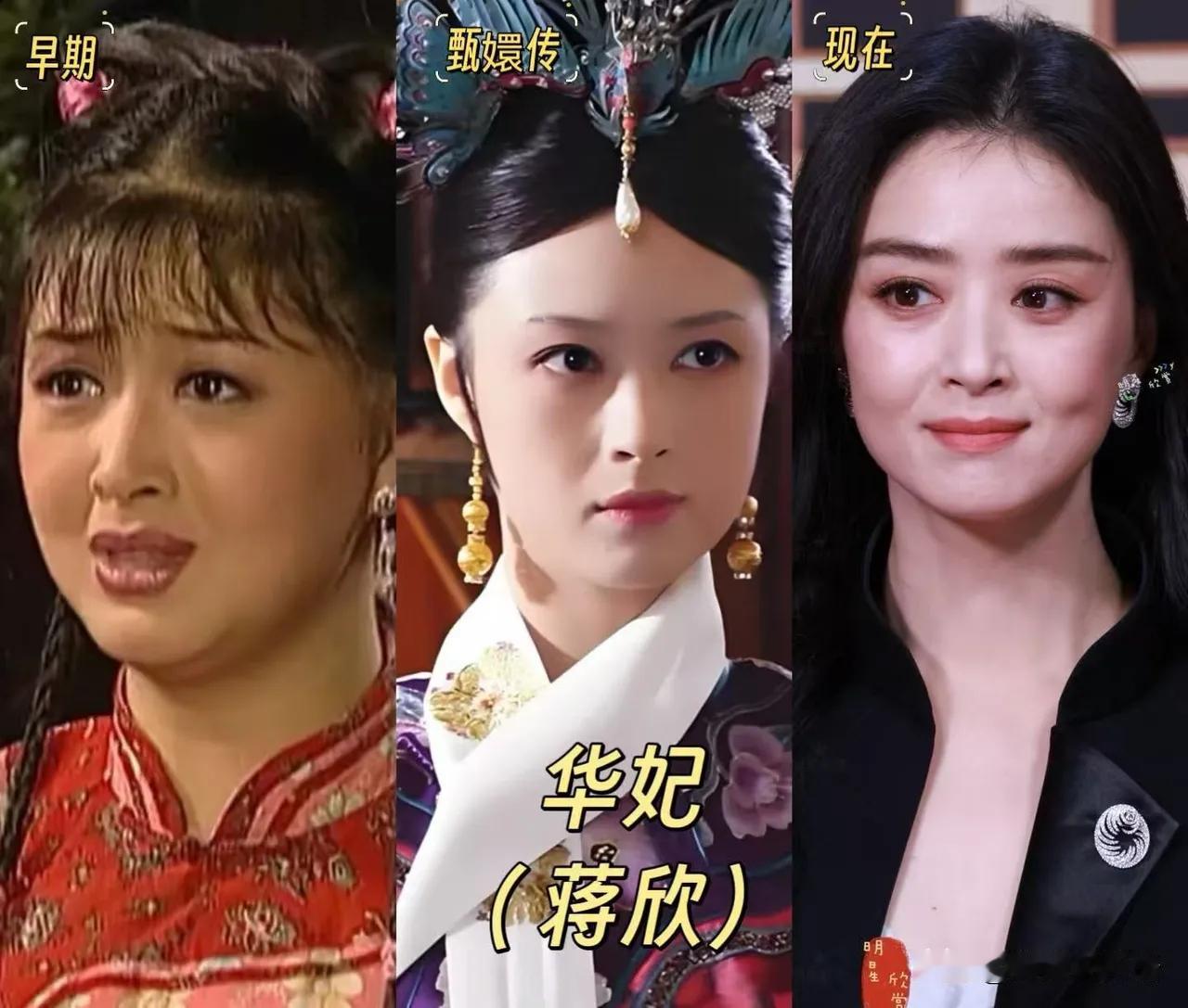 出演《甄嬛传》里面华妃这个角色特别好的—蒋欣出演《甄嬛传》里面皇后这个角色特别