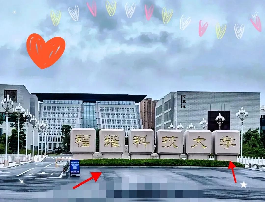 福耀大学王校长，最近睡不着了！不是因为招到了一名女学霸，而是报考临近，离