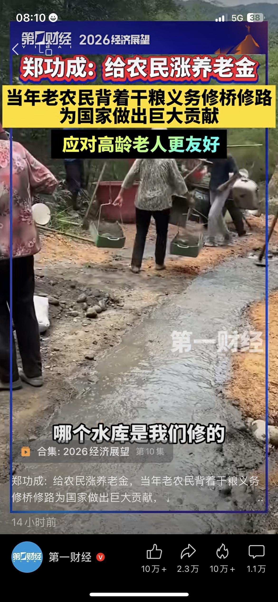 太戳心！该给农民涨养老金了！郑功成教授呼吁给农民涨养老金，当年老农民背着干粮义