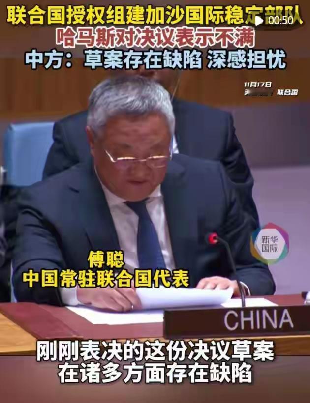 加沙难民暂时性有救了由联合国授权，联合国成员国将组成临时加沙政府机枸和维护部队