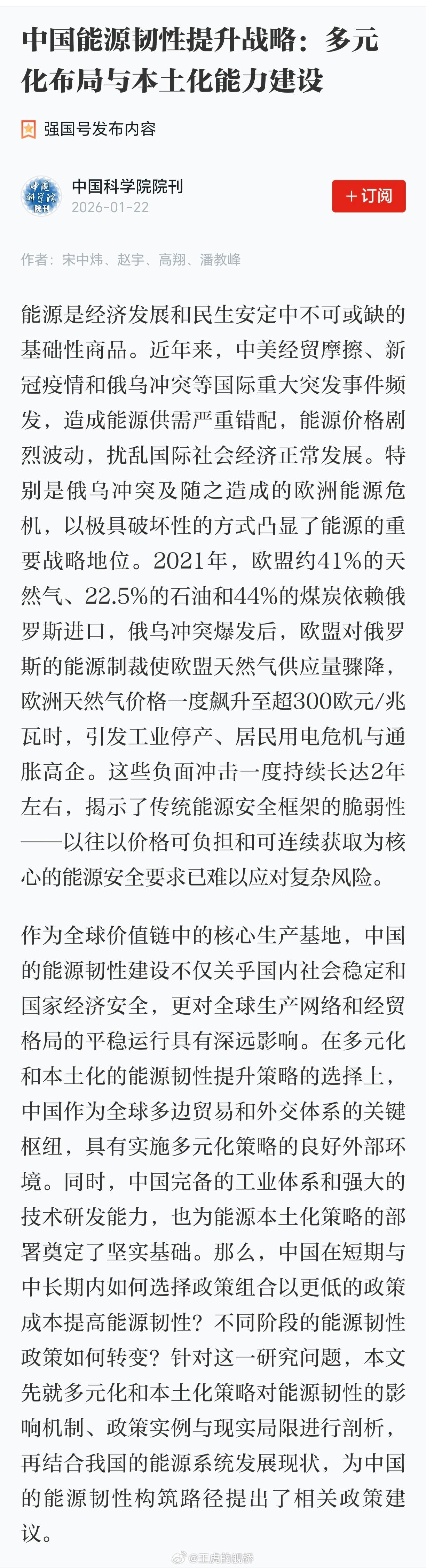 世界油阀关闭想要了解国内能源安全现状和对策的，可以去看一下这篇东西，不长，但讲得