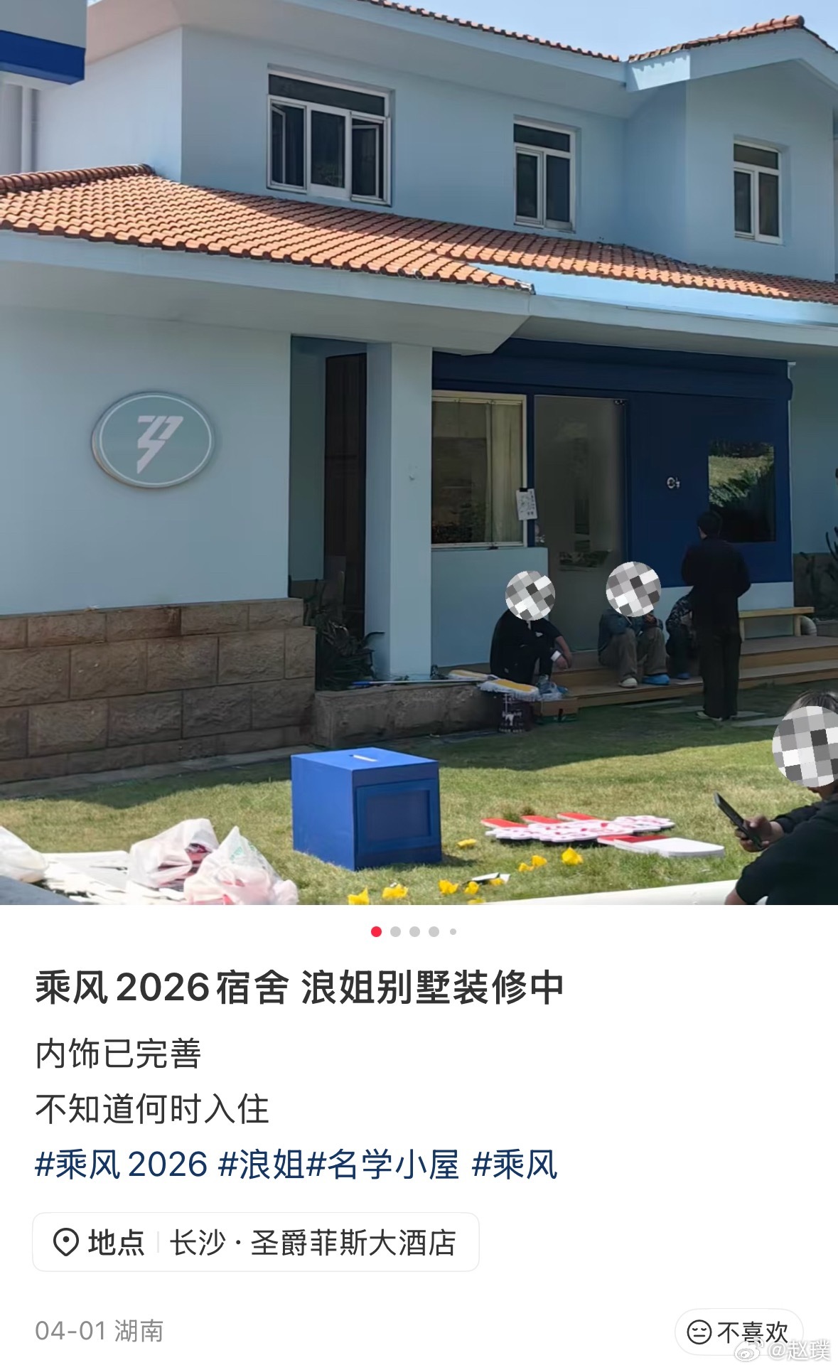 浪姐宿舍甲醛现在已经有好几个姐姐嗓子有问题，粉丝质疑也很正常。而且走网友拍4