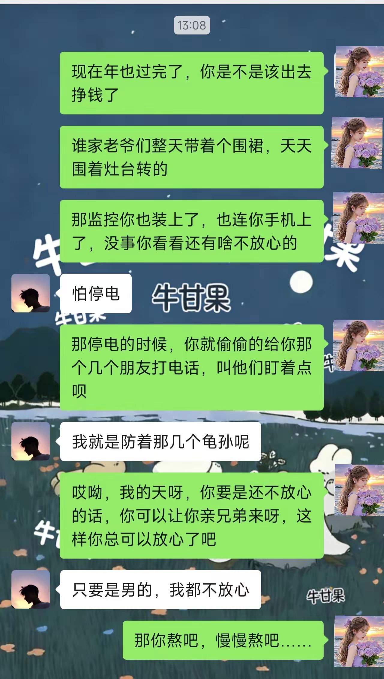 这样不累吗？干脆带着她一起出去打工