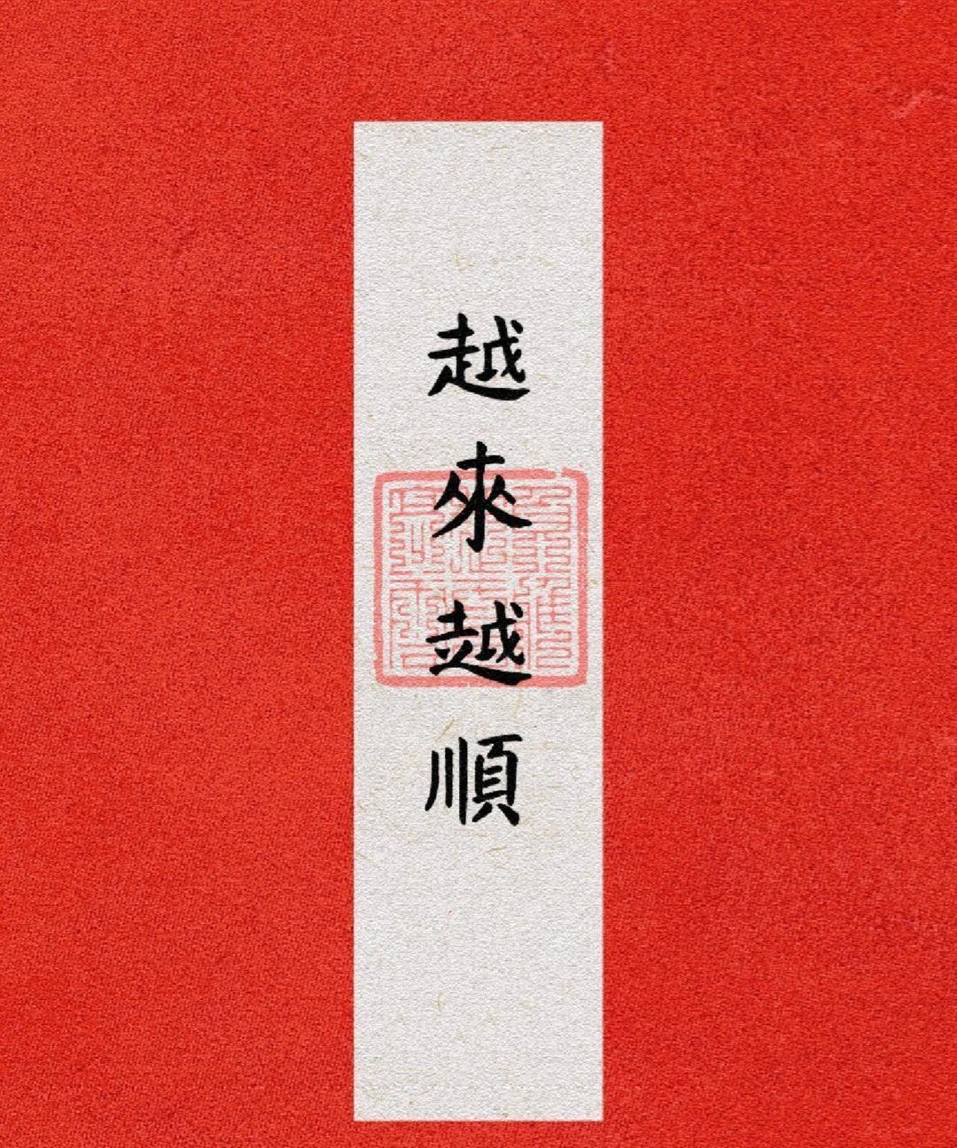 人活着要永远记住这些现实的事第一件事头婚，怕遇小三二婚，怕缠上前任不结