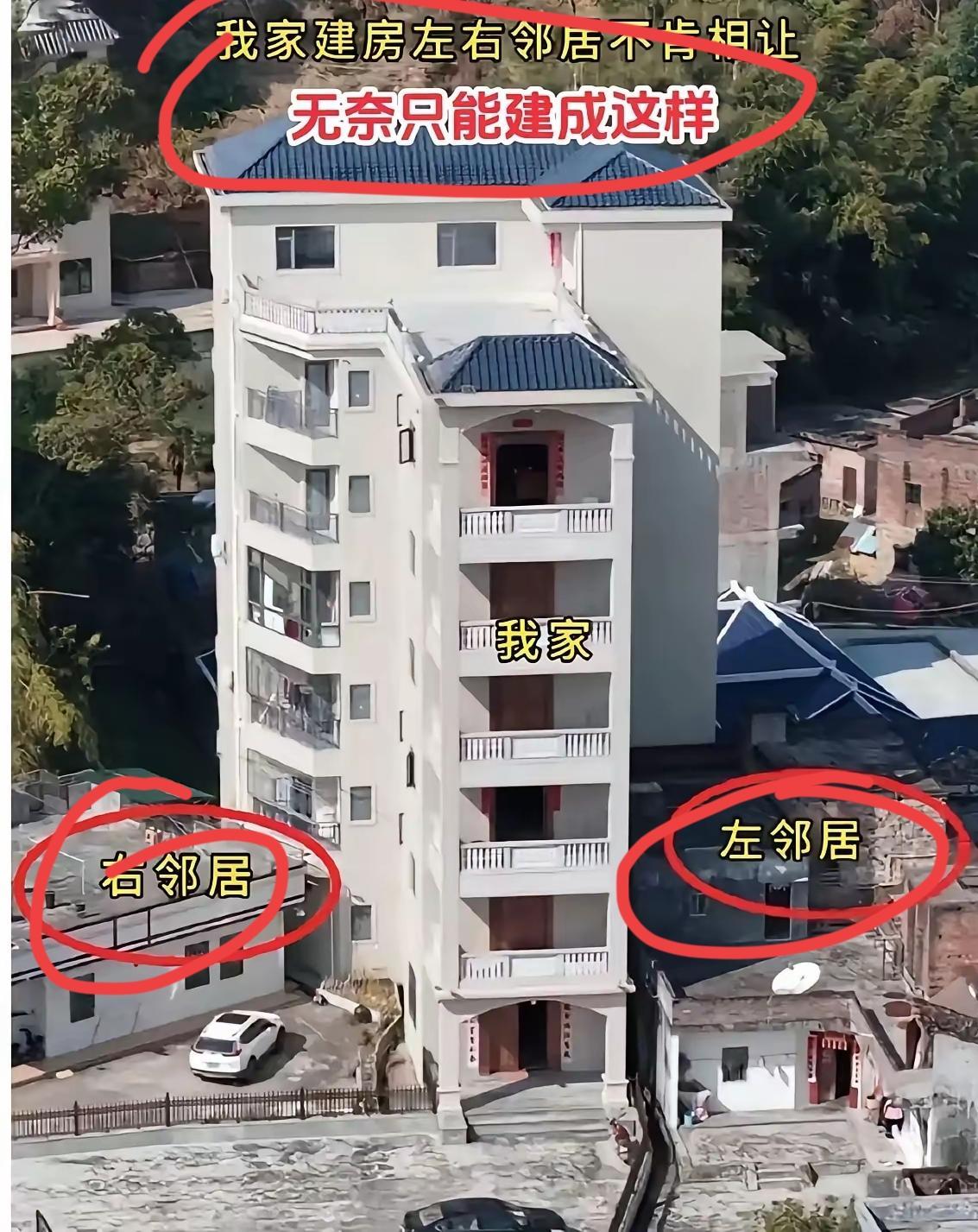 再有钱也不能这样建房子！有些人赚了钱回乡就想着建气派的房子，不考虑左邻右舍的感受
