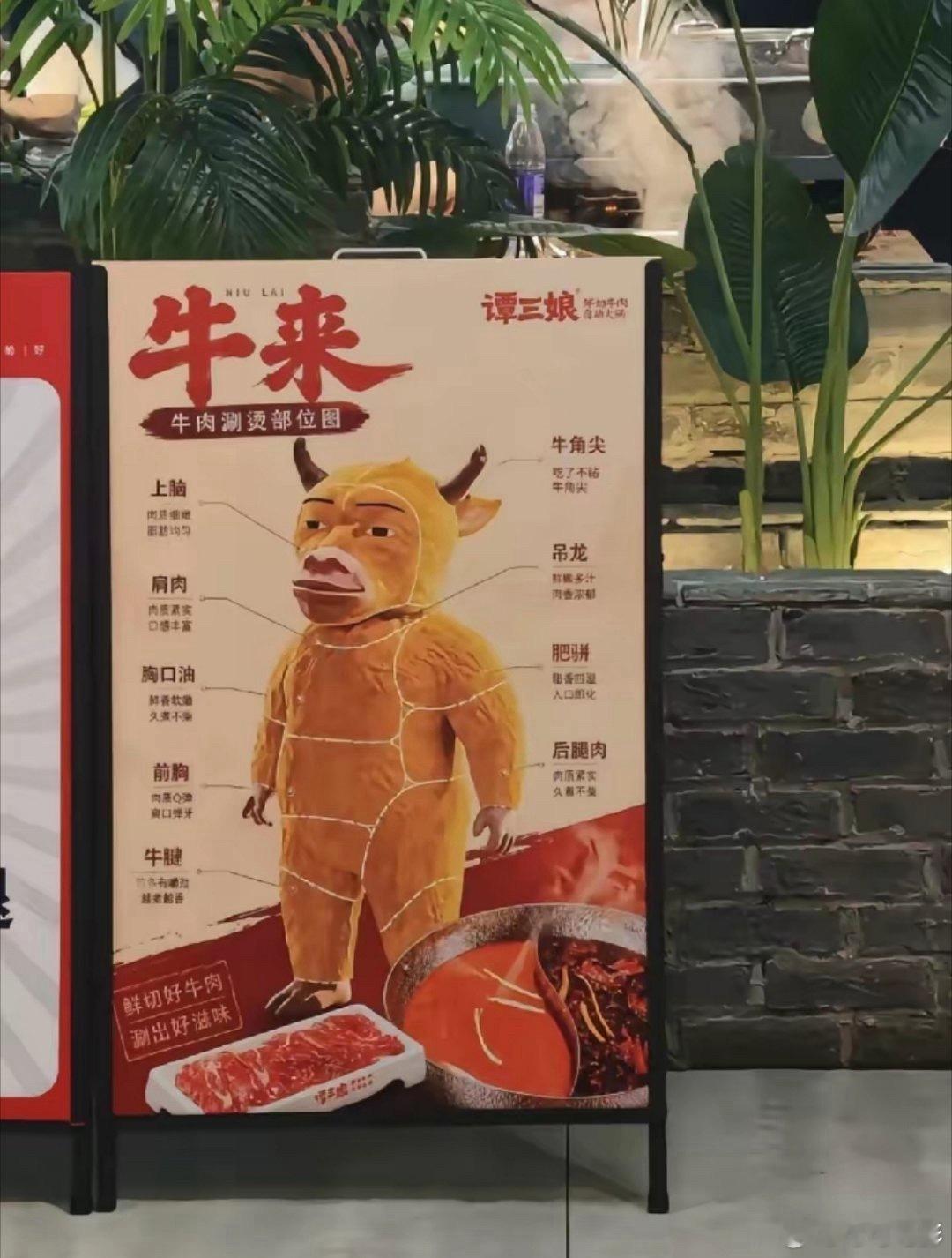 这牛能好吃？？