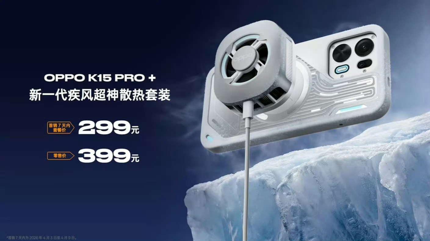 OPPOK15Pro系列发布，大家觉得如何。OPPOK15Pro，299