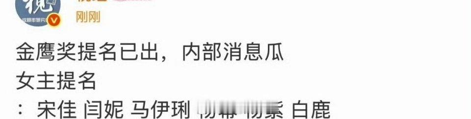其实金鹰奖，我大概都能猜出来男女主是谁了，正吵反吵的意义是啥？