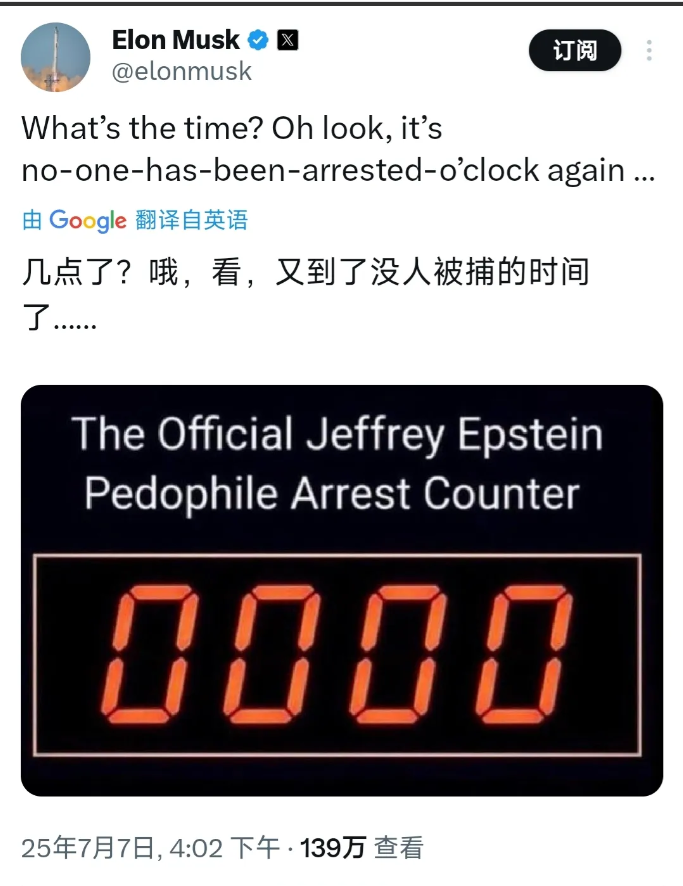 马斯克突然发的消息内涵谁？美国时间凌晨四点，马斯克睡不着，发了一个信息:没人