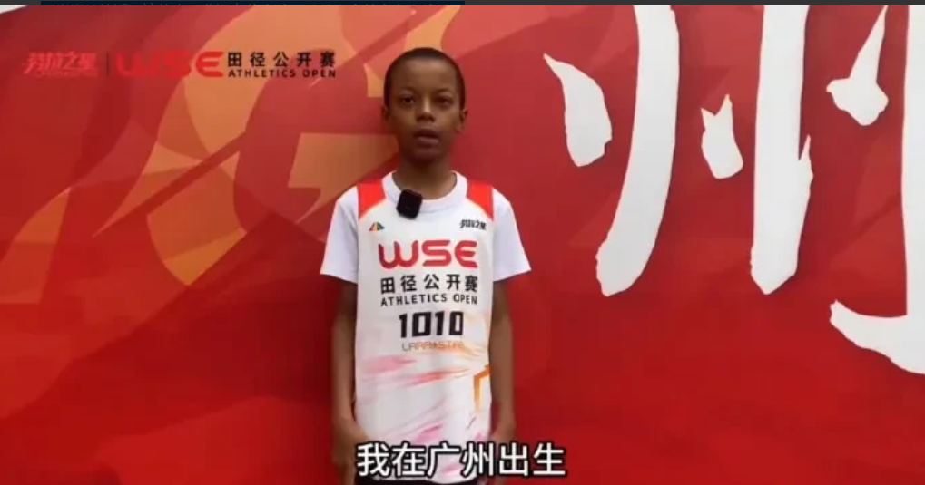 不出意外的话，这位中、非混血儿小孩，又是一个单亲家庭孩子。原因很简单，他在接受