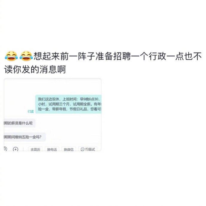 上班遇到的预制人​​​