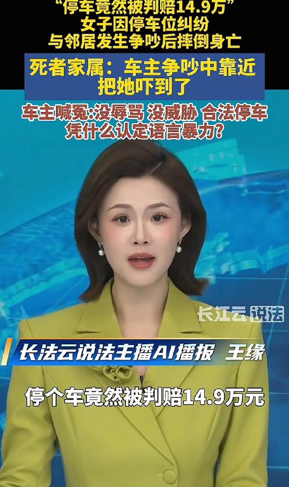 海南，男子在小区的公共区域停车，不料，被女邻居阻拦，女邻居认为影响出入，两人发生