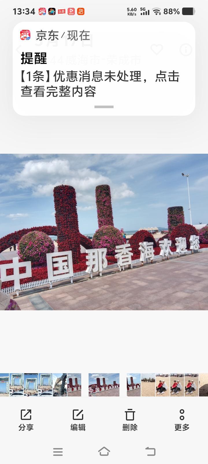 威海乳山海边的桥！你看这海边的浮桥，蓝橙配色看着就清爽，走上去稳稳当当的，超
