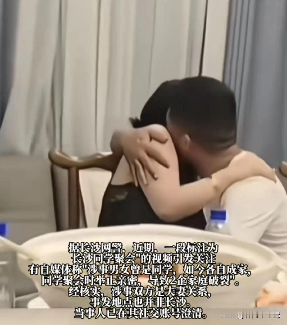 长沙警方辟谣了，人家俩是夫妻俩，事发地点也不是长沙。并非是网上传的，说他俩是同学