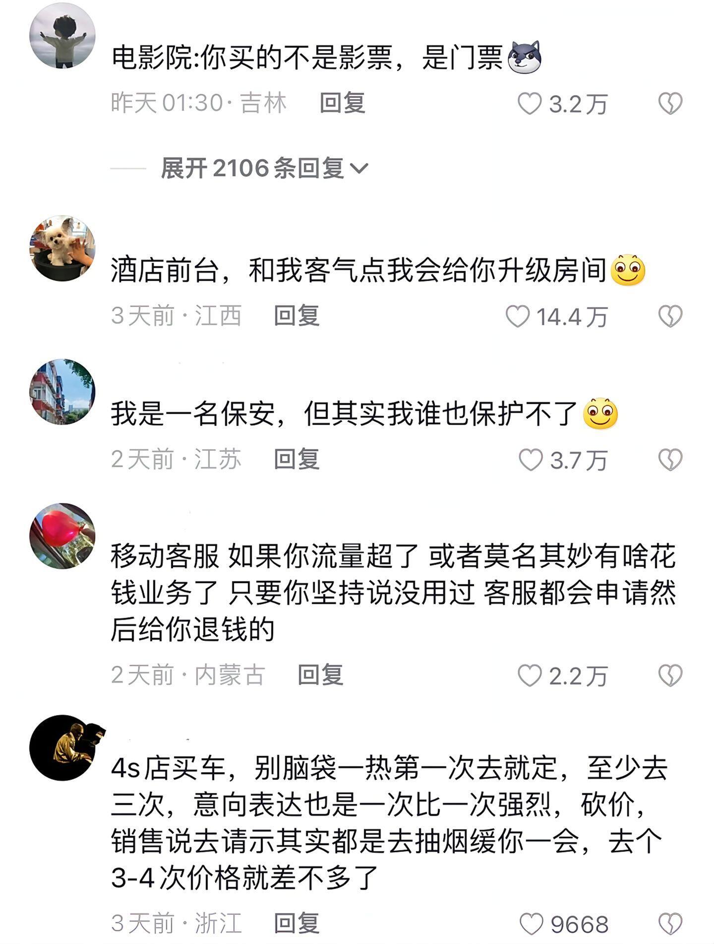 内行人才懂得一些东西