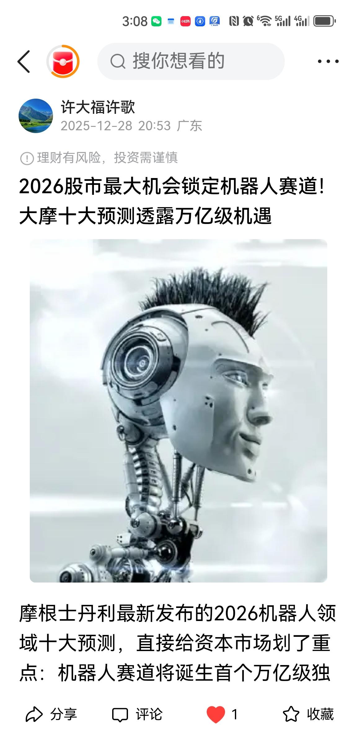 爆了！三花智控134亿成交额封板，机器人板块跨年行情正式打响！跟着