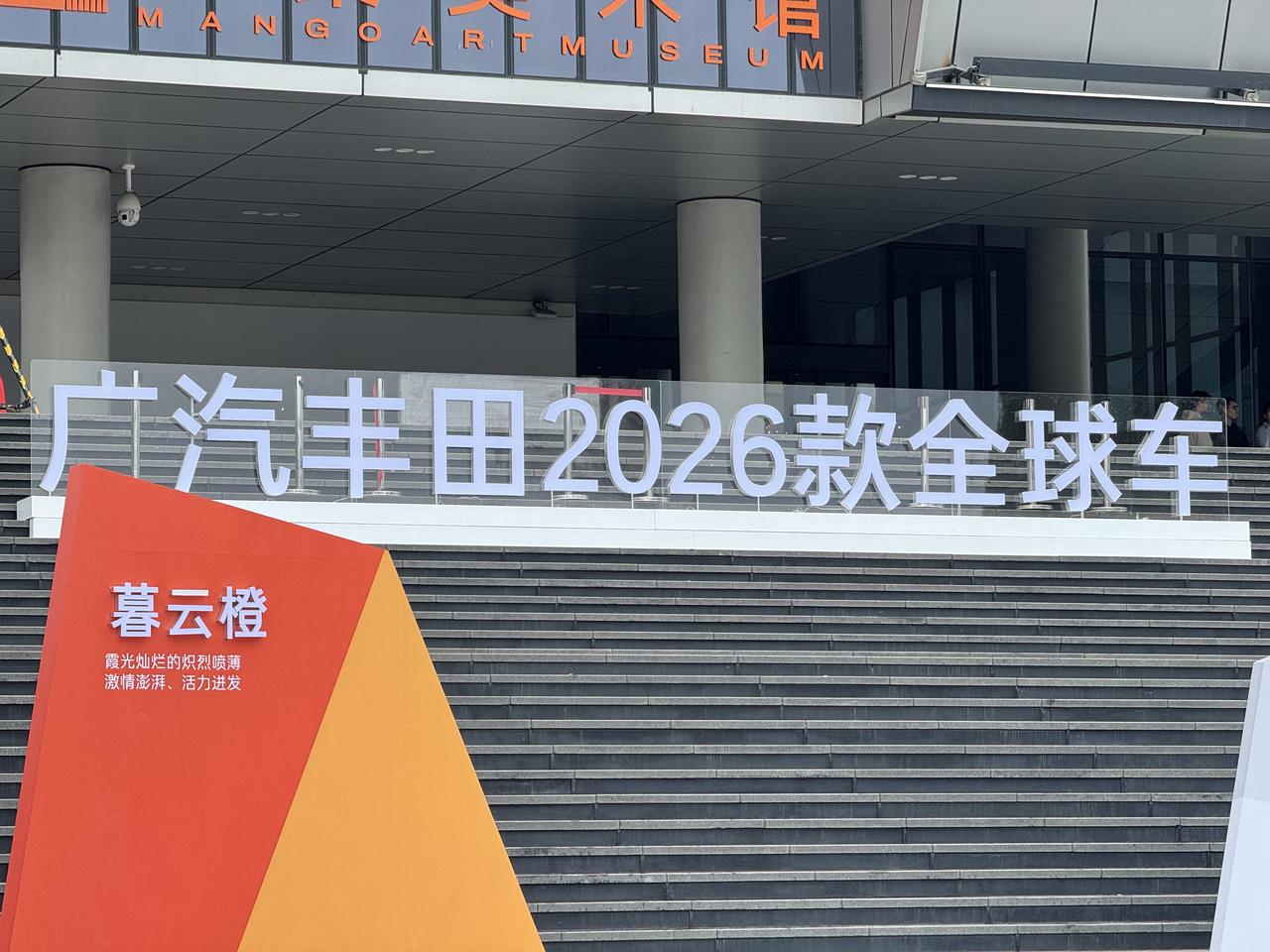 广汽丰田2026款新车，这波升级太“香”了。9月23日广汽丰田全球车改款发