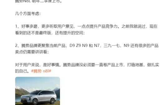 重大消息！据说是船夫哥参观小米工厂一小时，突然做出来的决定！紧接着腾势李慧就发微