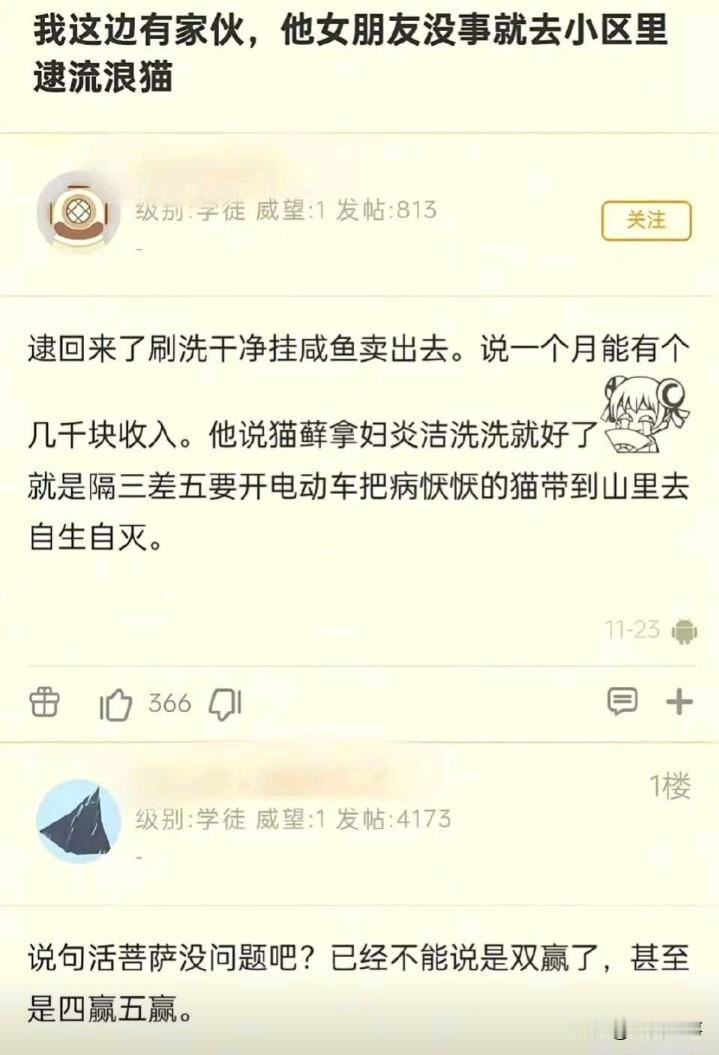 这算是善还是恶？