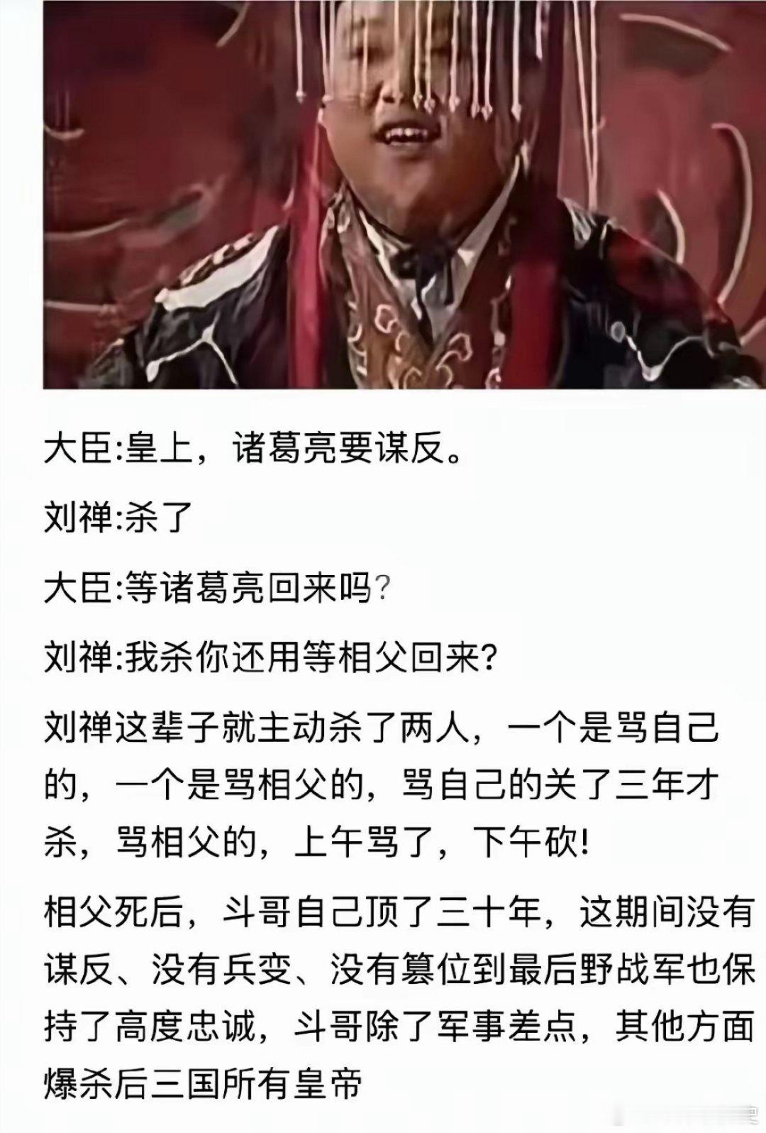 你听过最野的野史，有没有这个野？