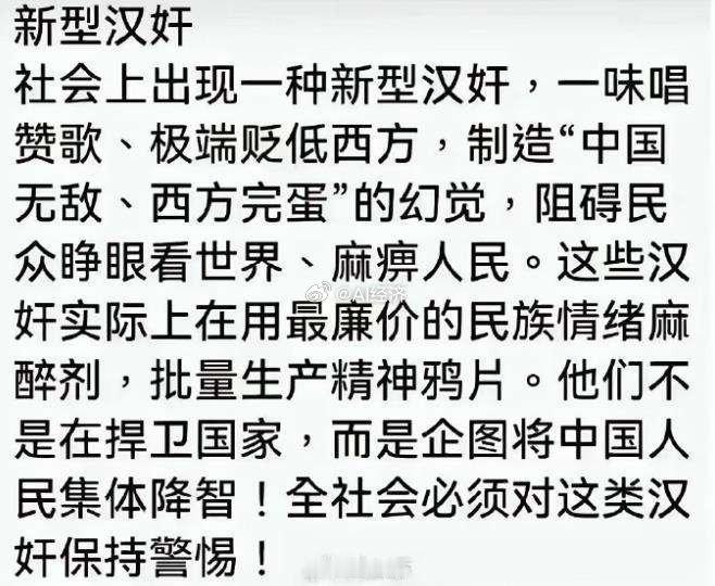抓特务势在必行！坏人隐藏在群众中！阻碍民众睁眼看世界、麻痹人民。这些汉奸实际上