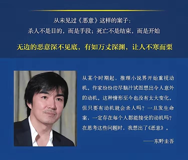 查了下东野圭吾的履历，不查不知道，一查挺让人佩服的。他以前居然是个理工男，1