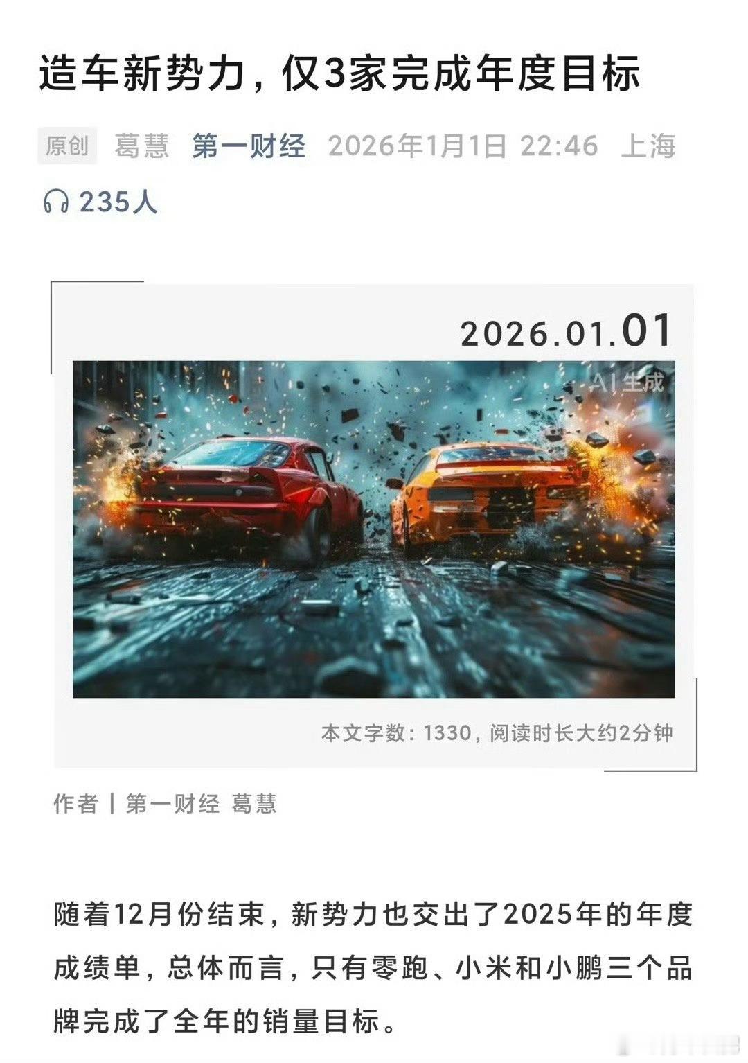 小米就是传奇耐黑王，连第一财经都改变了态度小米汽车小米yu7﻿小米su7雷军