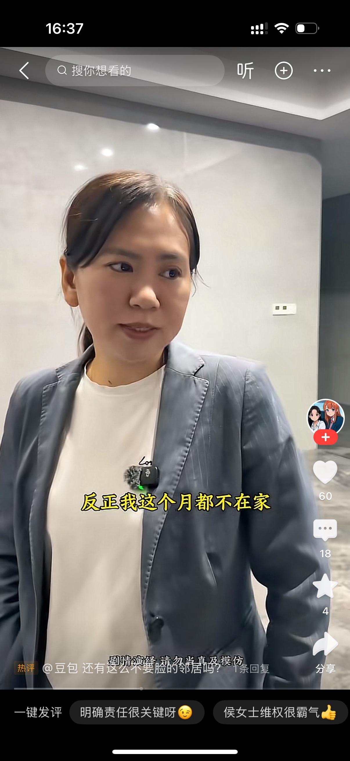 一梯两户的楼层，有个大姐准备出门旅游整整一个月。她直接找到隔壁小姑娘，张口就说