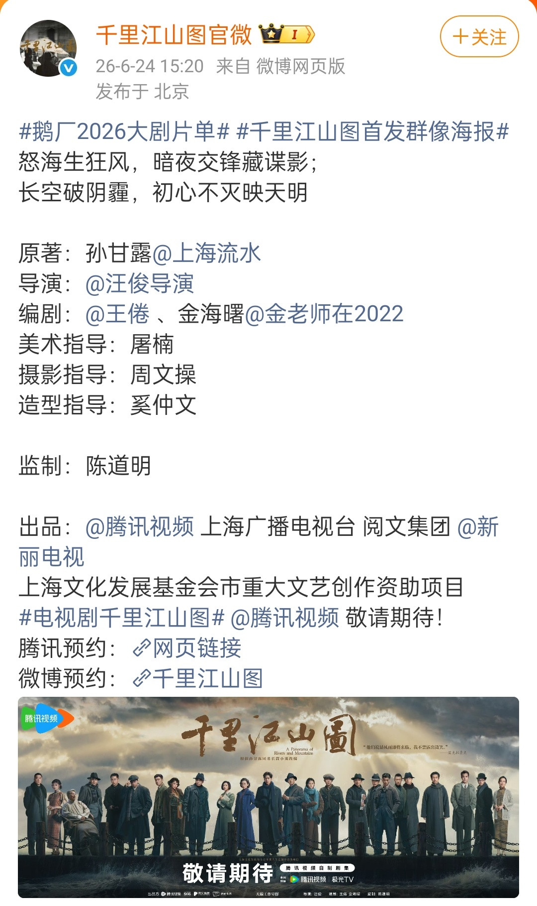 都选择了直接不写演员名字的方式