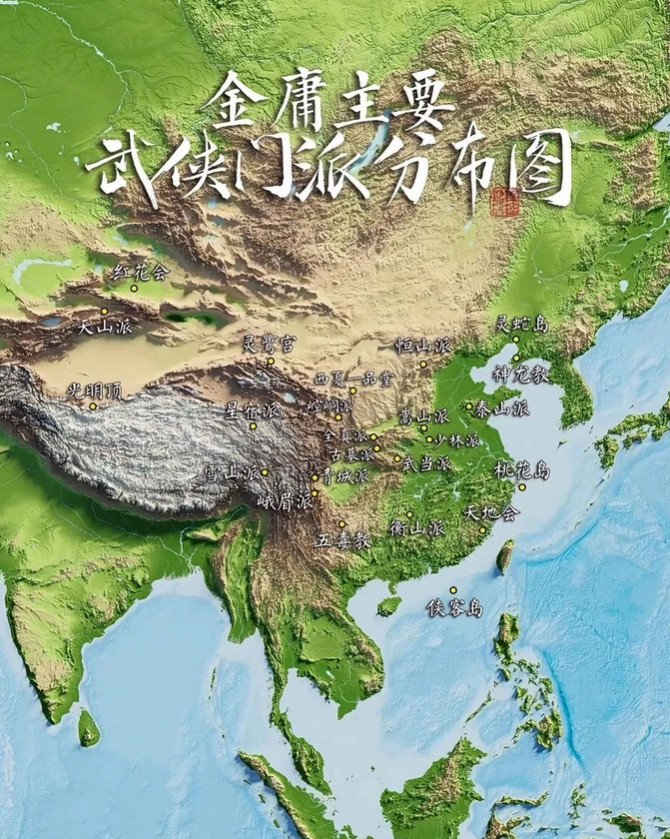 金庸门派暗藏神兵密码，十几座山头锁着半部武学史！