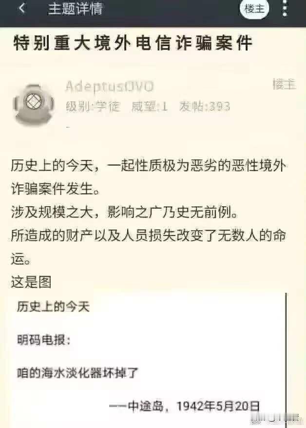 其实也不算，因为当时AF的海水净化器真的坏了……驻岛马润已经在洗海水澡了，而岛