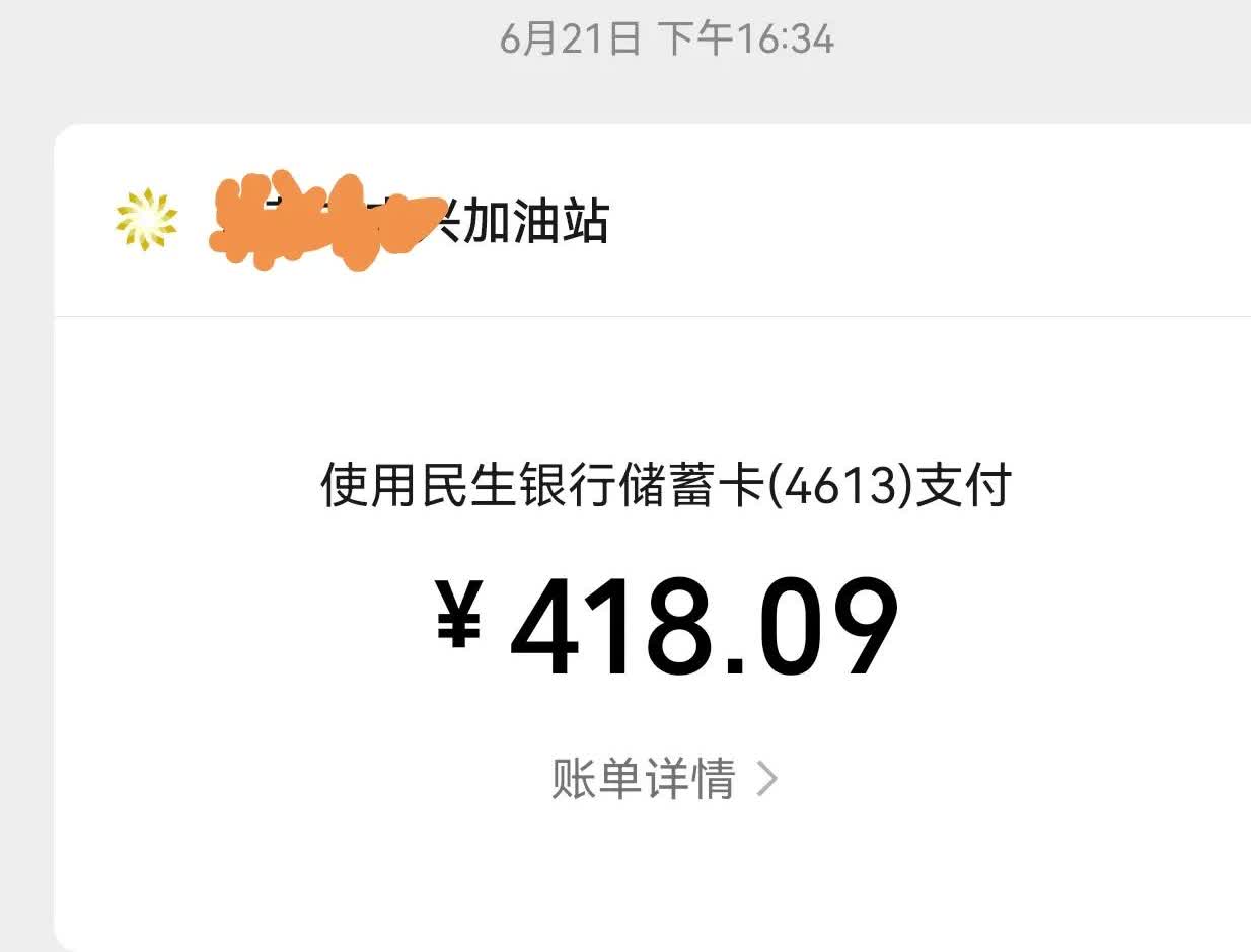 我这个能耗是不是有问题啊？这个问界m8是21号提回来的，到家就加满了油，到今天为
