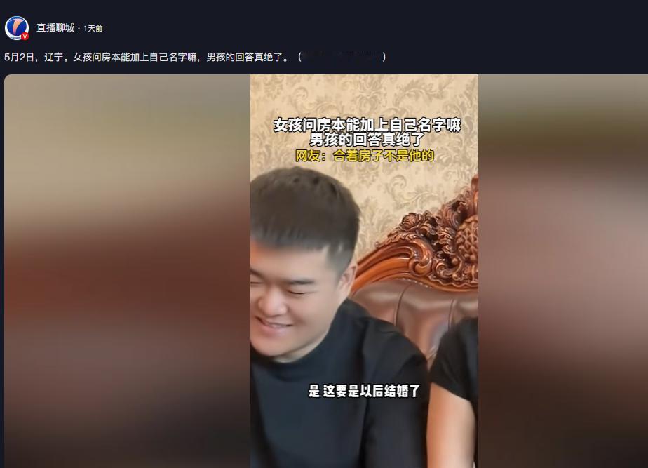 “都是高手！”5月2日，辽宁，一女子第一次去男友家，发现他家豪宅又大又漂亮，问如